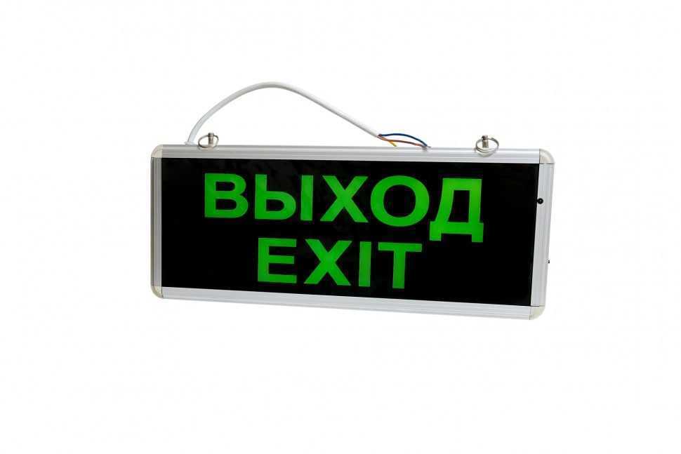 Светильник аварийный светодиодный EXIT 3Вт 1,5ч 355х145мм Двухсторонний СириусА