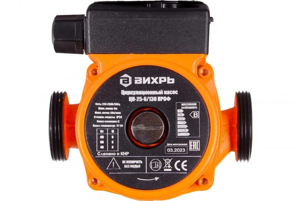 Насос циркуляционный ЦН-25-6/130 ПРОФ Вихрь