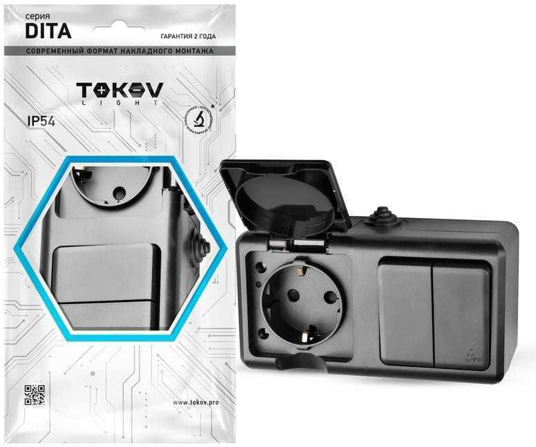 Блок ОП Dita (розетка 16А 250В с заземл. + 2-кл. выкл. 10А) IP54 карбон TOKOV ELECTRIC
