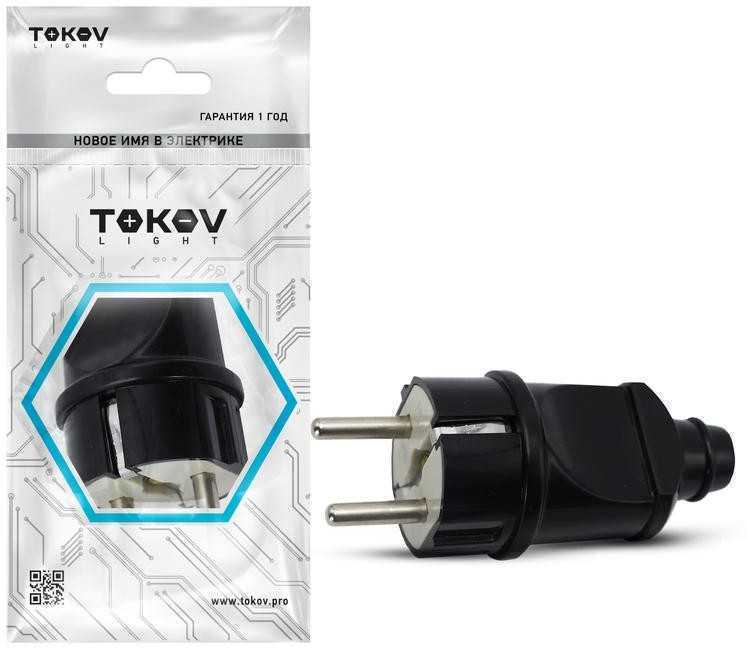 Вилка прямая 16А 250В с заземл. черн. TOKOV ELECTRIC 