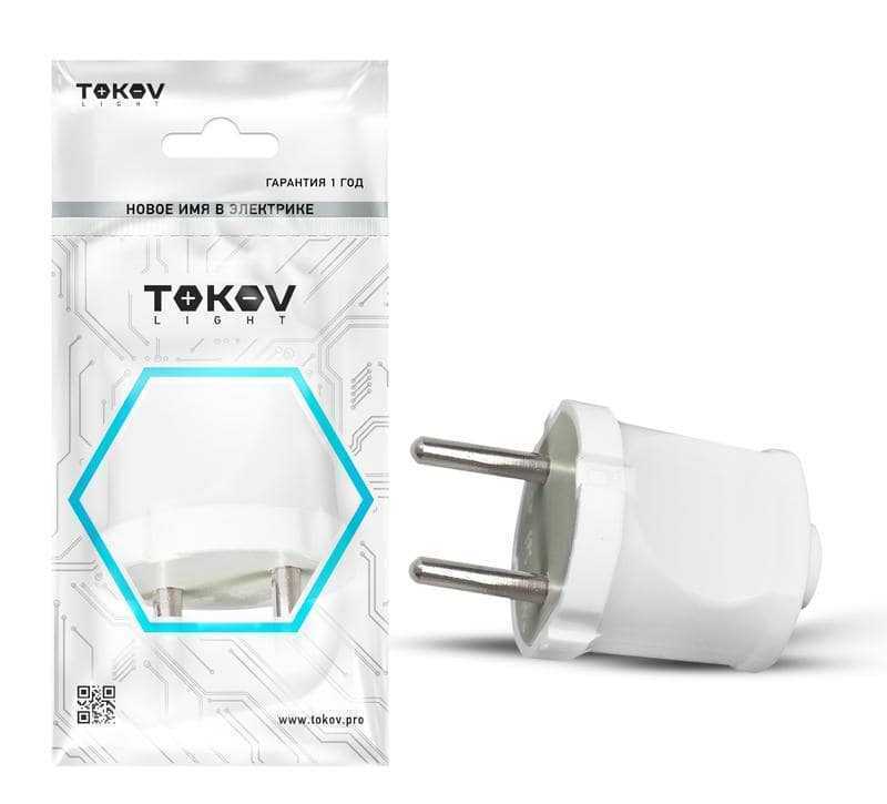 Вилка прямая 6А 250В без заземл. бел. TOKOV ELECTRIC 